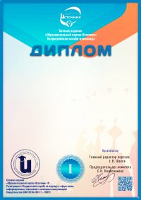 Диплом участника олимпиады