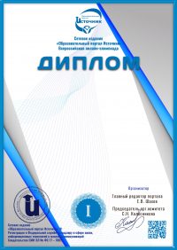 Диплом участника олимпиады
