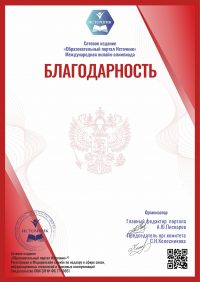 Благодарность преподавателю за олимпиаду