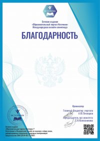 Благодарность преподавателю за олимпиаду