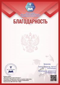 Благодарность преподавателю за олимпиаду