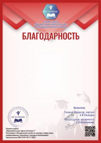 Благодарность преподавателю за олимпиаду