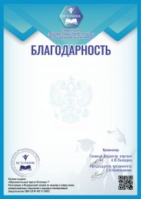 Благодарность преподавателю за олимпиаду