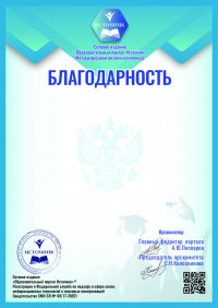 Благодарность преподавателю за олимпиаду