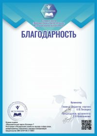 Благодарность преподавателю за олимпиаду