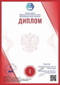Диплом участника олимпиады