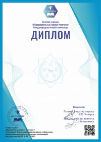 Диплом участника олимпиады