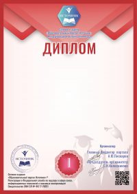 Диплом участника олимпиады