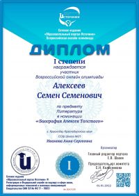 Сертификат участника олимпиады