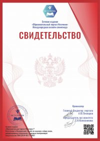Свидетельство об авторстве