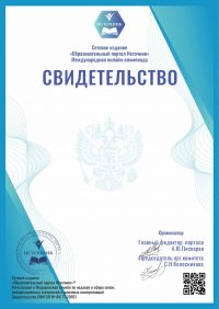 Свидетельство об авторстве
