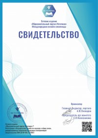 Свидетельство об авторстве