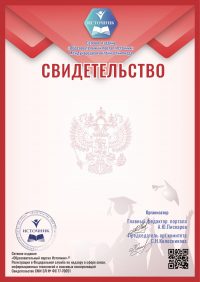Свидетельство об авторстве