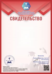 Свидетельство об авторстве